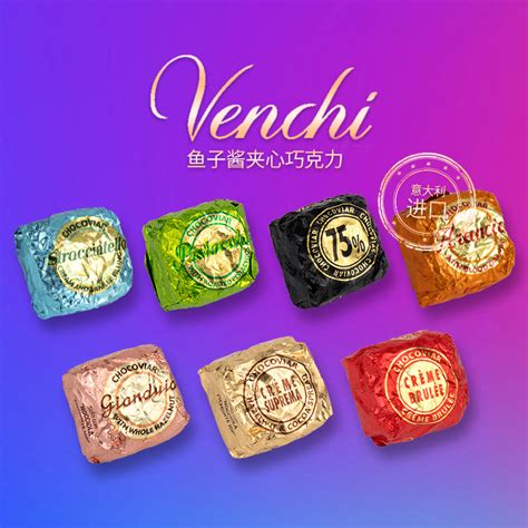 闻绮巧克力（Venchi）鱼子酱系列有了解的小伙伴嘛？